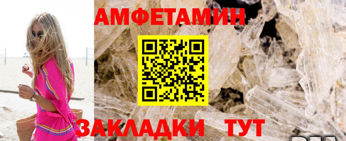 Amphetamine  АМФЕТАМИН 97%  Вход с VPN  Чусовой 