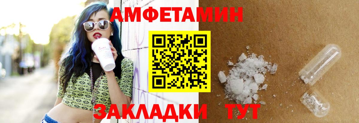 Амфетамин 98% Чусовой