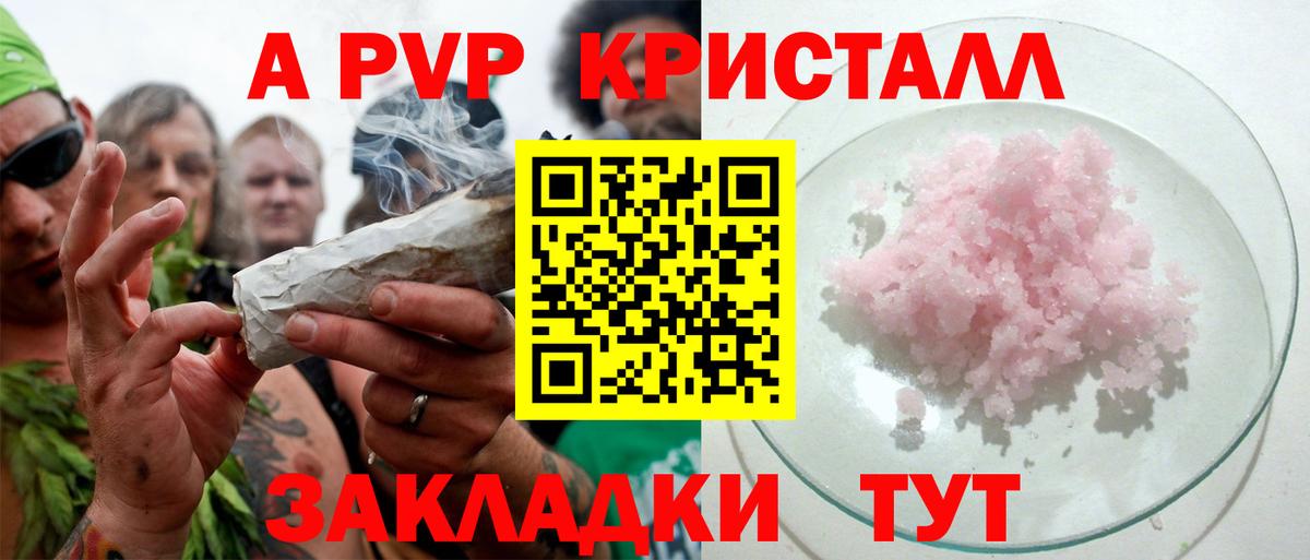 Alpha PVP мука Чусовой