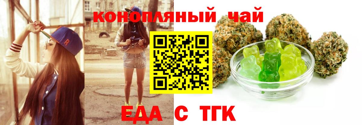 Еда ТГК марихуана  Вход с VPN  Чусовой 