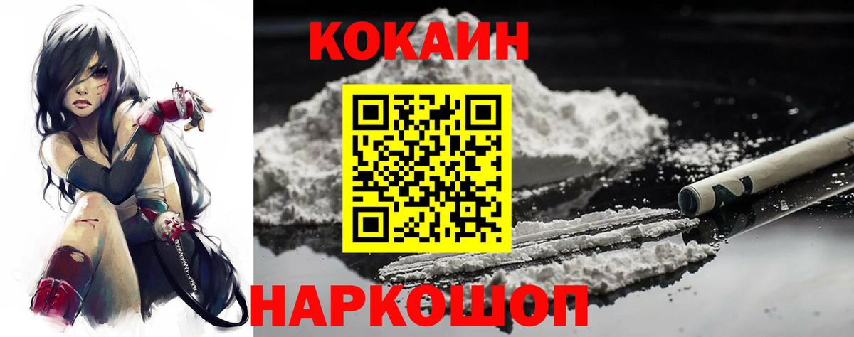 КОКАИН Fish Scale Чусовой