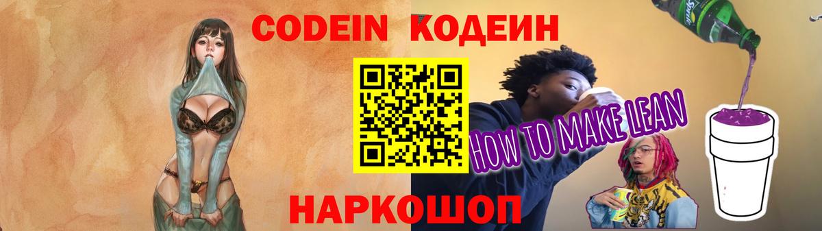 Чусовой  Кодеиновый сироп Lean напиток Lean (лин)  Codein напиток Lean (лин)  Вход с VPN 