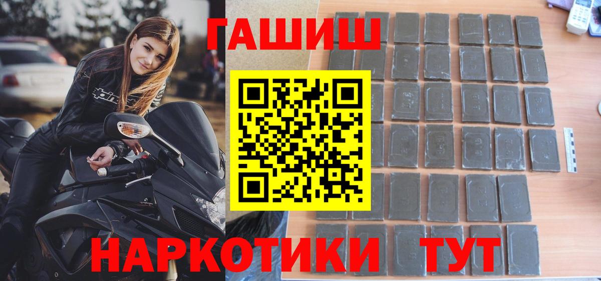 Гашиш хэш  Вход с VPN  Гашиш хэш  ГАШИШ  Чусовой 