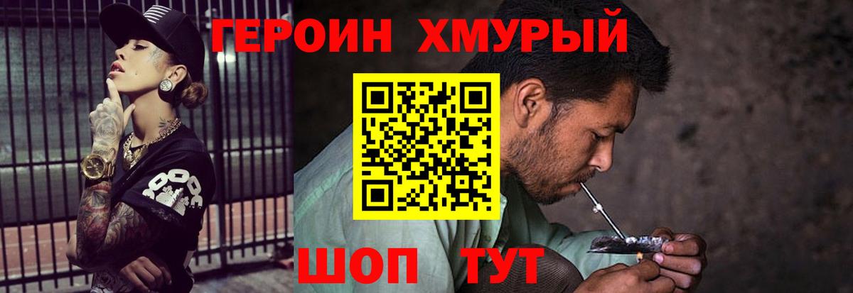 ГЕРОИН VHQ  Вход с VPN  Чусовой 