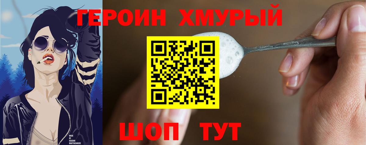 Героин Афган Чусовой