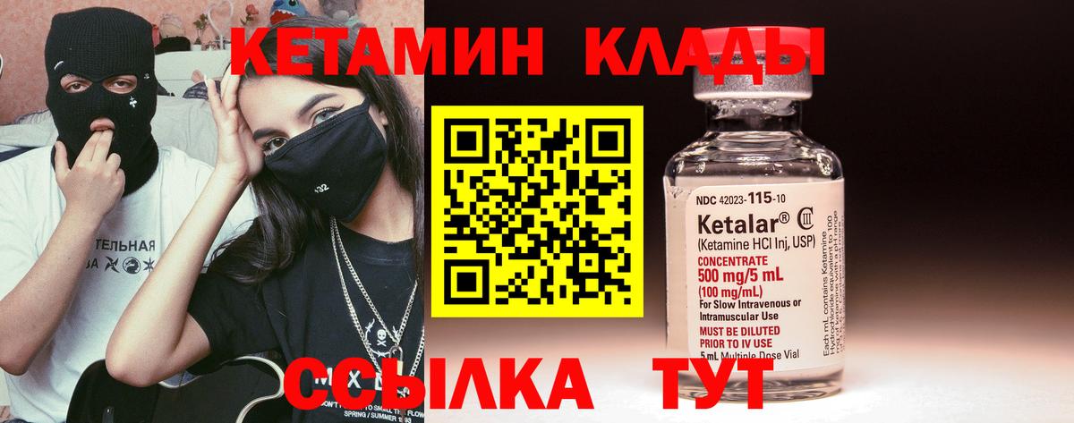 Чусовой  КЕТАМИН ketamine  Вход с VPN 