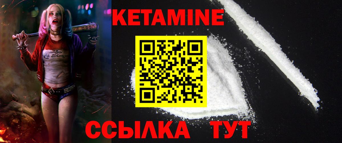 Кетамин ketamine Чусовой