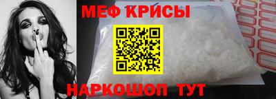 метамфетамин Кунгур