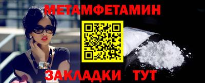 метамфетамин Кунгур