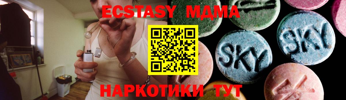 Чусовой  MDMA  МДМА VHQ  Вход с VPN  MDMA кристаллы 