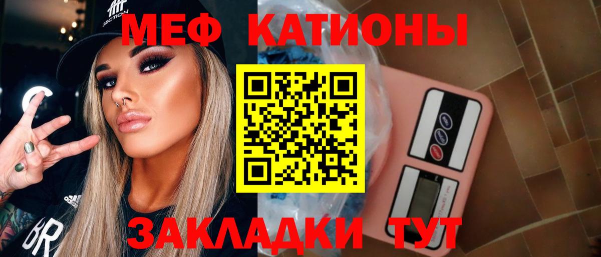 Мефедрон  Вход с VPN  Чусовой  МЯУ-МЯУ  МЯУ-МЯУ кристаллы 