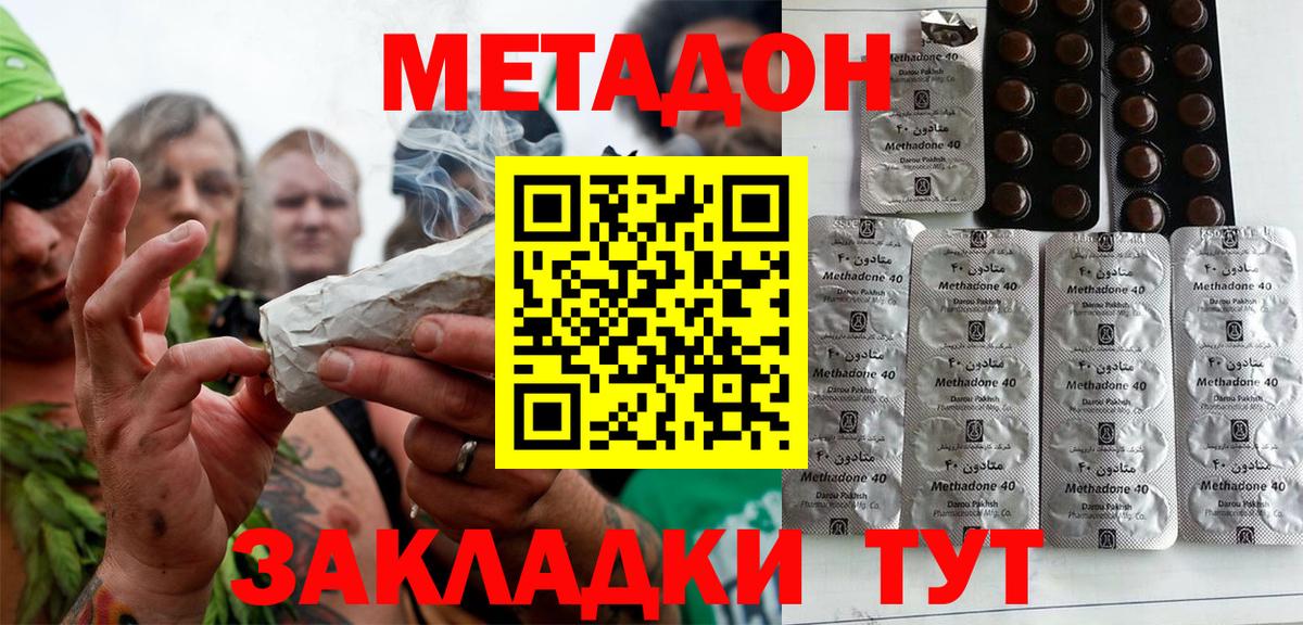 Метадон VHQ  blacksprut вход  Метадон мёд  Чусовой  Вход с VPN 