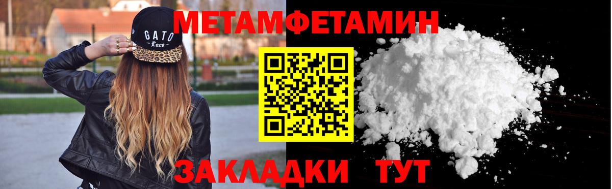 Метамфетамин кристалл Чусовой