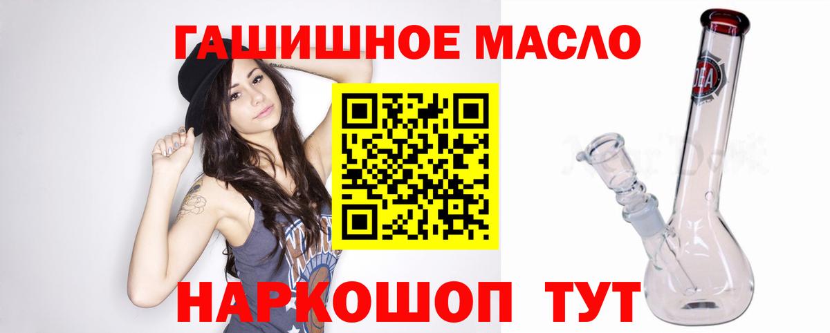 Дистиллят ТГК гашишное масло  Вход с VPN  Чусовой 